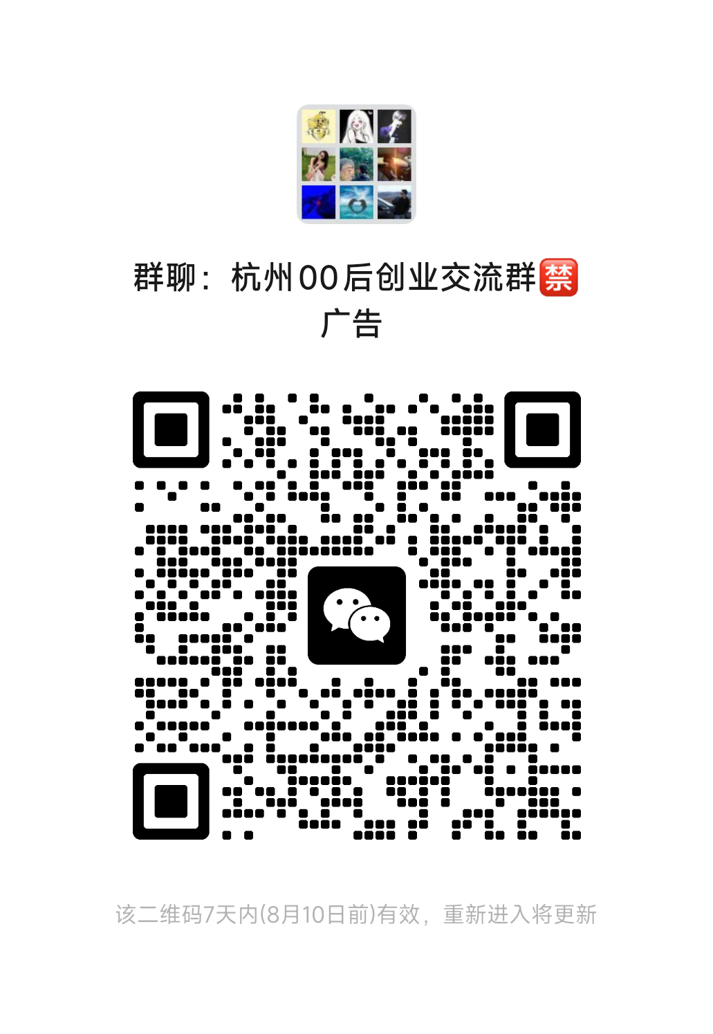 00后，90后搭子群