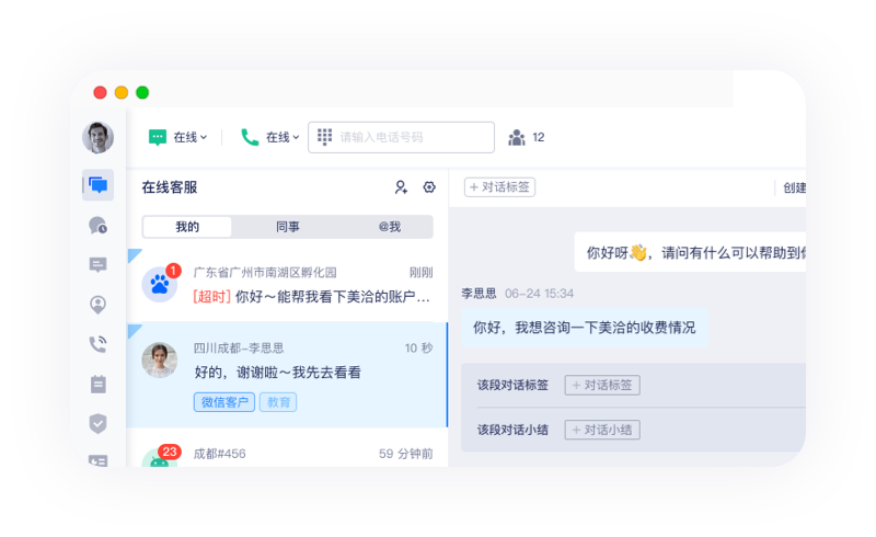 功能亮点图